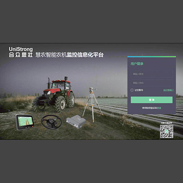 慧農(nóng)®智能農(nóng)機監(jiān)控信息化平臺