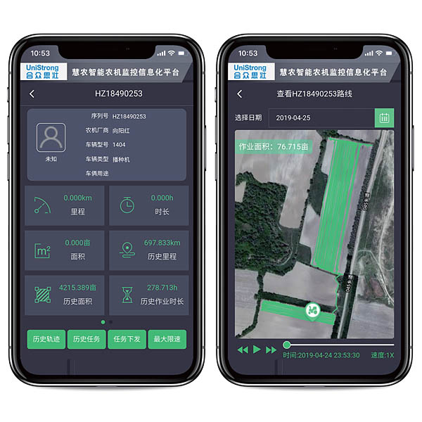 慧農(nóng)®智能農(nóng)機監(jiān)控信息化平臺