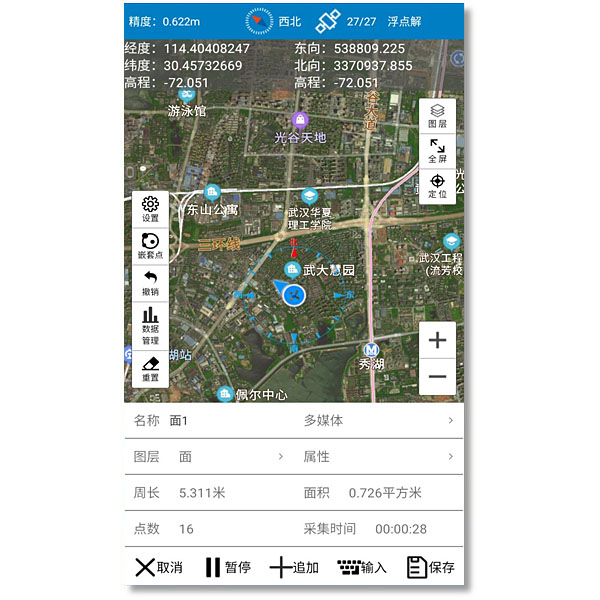 MobileGIS-基礎(chǔ)采集軟件